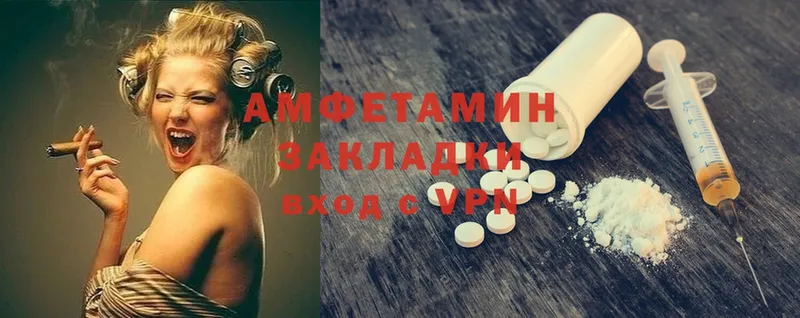 Amphetamine Розовый  Канск 